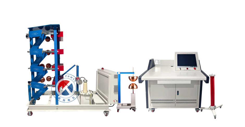 全自動(dòng)沖擊電壓發(fā)生器